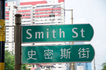 Road sign of Smith street located in Chinatown, Singapore