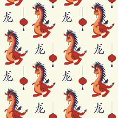 Vector seamless pattern with symbols chinese new year. Red Dragon with lantern wallpaper. Texture with holiday fantasy animals. Hieroglyph translated as Dragon.