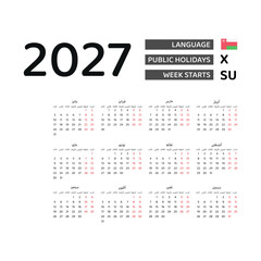 Calendar 2027 Arabic language with Oman public holidays. Week starts from Sunday. Graphic design vector illustration.