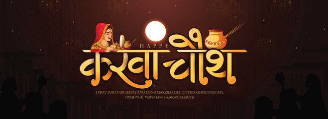 creative happy karwa chauth festival celebration banner illustration with decorative hand lettring ,moon and puja thali. 