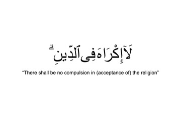 Translation "There shall be no compulsion in (acceptance of) the religion", one of the message of the holy verse in the Al Baqarah 256 in the Holy Koran or Al Quran, Islamic Holy Book for Moslem.
