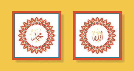 Allah muhammad Name of Allah muhammad, Allah muhammad Arabic islamic calligraphy art, with traditional frame and retro color