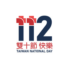 112 Taiwan National Day Vector Logo. Chinese Text Translation: Happy Double Tenth Day. Illustration.