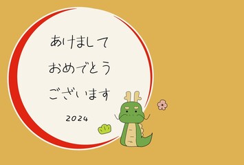年賀状2024