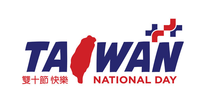 Taiwan National Day Vector Logo. Chinese Text Translation: Happy Double Tenth Day. Illustration.