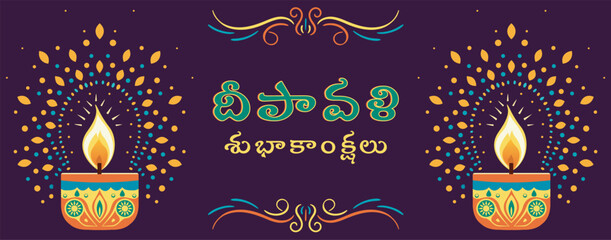 Happy Diwali Telugu typography colorful candle background, Vector illustration of Shubh Deepavali festival of lights, Diwali festival banner, horizontal Illustration of Diwali festival Diya Lamp