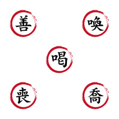 ZEN JAPANESE KANJI CALLIGRAPHY SET