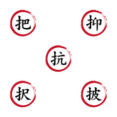 ZEN JAPANESE KANJI CALLIGRAPHY SET