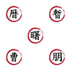 ZEN JAPANESE KANJI CALLIGRAPHY SET