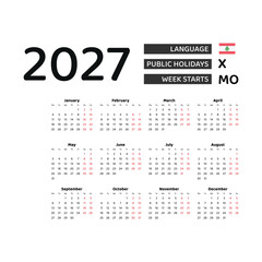 Calendar 2027 English language with Libya public holidays. Week starts from Sunday. Graphic design vector illustration.