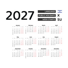 Calendar 2027 English language with Israel public holidays. Week starts from Sunday. Graphic design vector illustration.