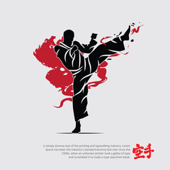 Martial arts silhouette character logo illustration. Foreign word in japanese means Karate.	
