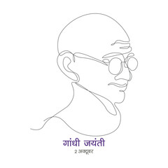 Line art drawing Gandhi Jayanti. Vector, illustration. Gandhi Jayanti is written in Hindi font. Minimalist design concept.