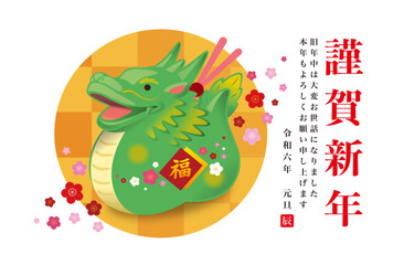 2024年・年賀状_4