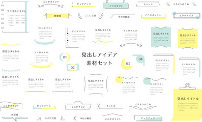 見出しフレームセット