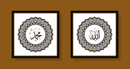 Allah and Muhammad Arabic Wall Art Calligraphy with vintage frame