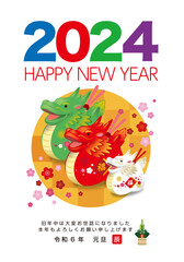 2024年・年賀状_5