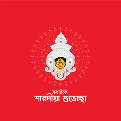 Durga puja celebration. creative banner, festival durga puja banner, bangla typography design.

