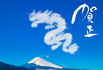 年賀状素材　龍の雲と富士山と筆文字の「賀正」
