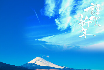 年賀状素材　龍の雲と富士山と筆文字の「謹賀新年」
