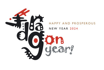 2024 New years card design. Dragon shaped by letters. For greeting cards, posters, banners and flyers etc.