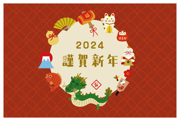 辰年のイラスト年賀状