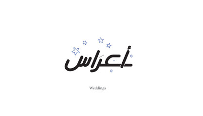 Arabic hand calligraphy for weddings