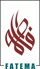 Fatema Name Print ready vector design for Tshirt, Mug and printing item. bundle design  .Black and white view. design vector set. Icon bundle .