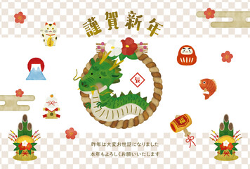 Naklejka premium 辰年の水彩風イラスト年賀状