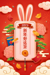 Fototapeta na wymiar Vector cny bunny fortune poem poster 
