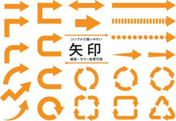 シンプル矢印アイコンボタンイラスト素材オレンジ色