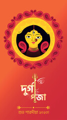 Happy Durga Puja greeting card Bangla typography.