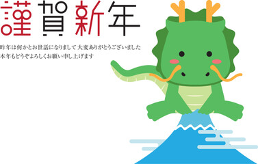 2024年年賀状　謹賀新年　横型　あいさつ文　富士山ジャンプ