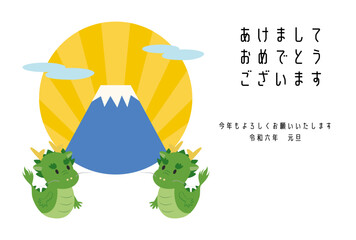 向かい合う龍と富士山、サンバーストの背景を丸く切り抜いた年賀状（賀詞・添え書きあり）