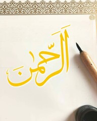 Beautiful Arabic Calligraphy with beautifully designed background 