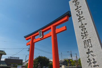 静岡 富士山本宮浅間大社 本宮の第二大鳥居