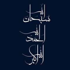 Subhan Allah Alhumdolillah Allahu Akbar Tasbih Arabic calligraphy vector design.