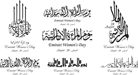 Arabic calligraphy : Emirati women's day , August 28