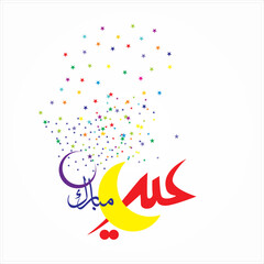 Fototapeta na wymiar Eid Mubarak with Arabic calligraphy for the celebration of Muslim community festival. 