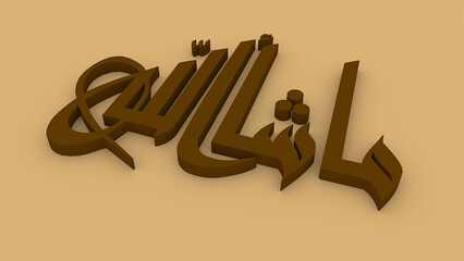 mashallah wallpaper or desktop background brown