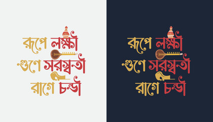 Bangla Typography T-shirt design
