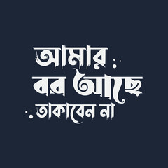 Bangla Typography T-shirt design - Amar bor ache taken na