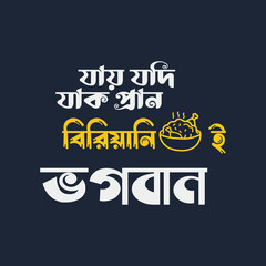 Bangla typography t-shirt design - jay Jodi jak pran biriyani vogoban - obrazy, fototapety, plakaty