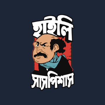 Bangla typography t-shirt design