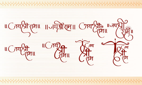 Vector set of  Jai Shri Ram in Hindi Calligraphy font for Dussehra, Ram Navami, Vijayadashmi)