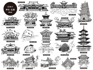 Fototapeta premium 西日本の神社仏閣