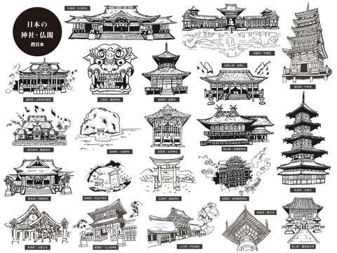 西日本の神社仏閣