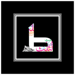Arabic Alphabet bold kufi white and black style 
Arabic typography on white black background