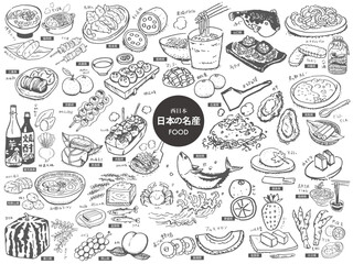 西日本の食べ物