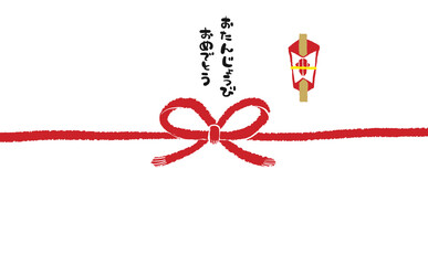 手描きモダン熨斗紙　【おたんじょうびおめでとう】01